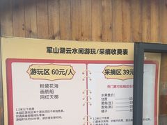 -军山湖云水间水上餐厅(进贤店)