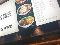 -聚园面庄(新光天地店)