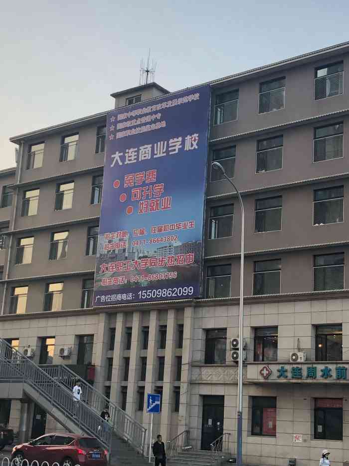 大连商业学校-"大连商业学校在60年的办学过程中积累了丰.