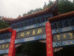 -棋盘山风景区