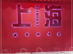 -阮大兴糕团(日月光中心店)