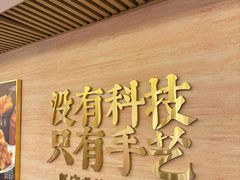 -华天延吉餐厅(西四总店)