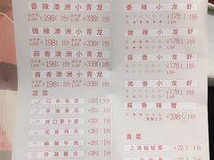 菜单-虾胡闹龙虾馆(湄南河店)