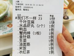账单-觅姐一碗健康煮(青浦宝龙广场店)