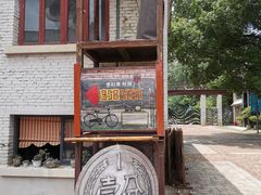 -多彩贵州城1958文化创意园