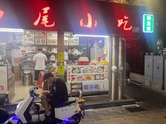 -汕尾小吃铜盘推(埔尾篮球场店)