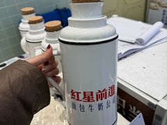 -红星前进面包牛奶公司(君太店)