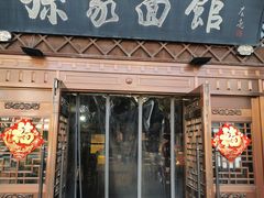 -孙家面馆(小康城店)