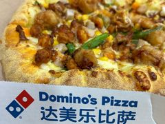 -达美乐比萨(井亭路店)