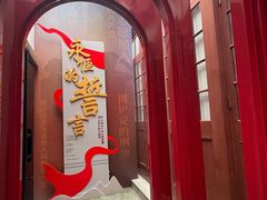 -中共一大纪念馆