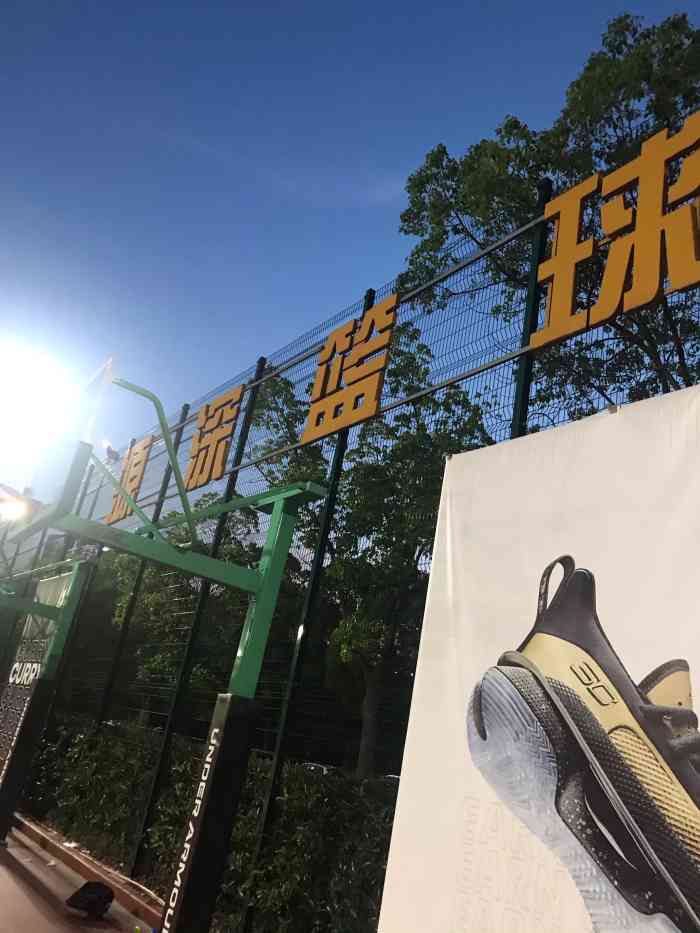 源深篮球公园-"这里蛮不错的,上次陪男朋友来打球来过,这.
