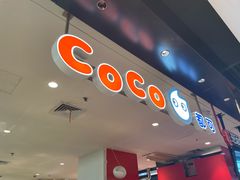 -CoCo都可(虹口龙之梦店)