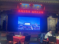 -正阳门饭庄·烤鸭·北京菜(万丰路七里庄店)