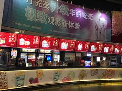 -美嘉欢乐影城(万象城店)