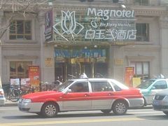 IMG2241A-白玉兰酒店(上海田子坊马当路地铁站店)