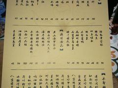 菜单-乔家栅(襄阳南路店)