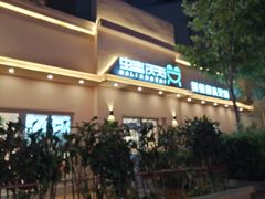-蛙两只美蛙鱼头火锅(恒茂店)