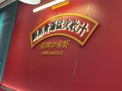 -靓虾二哥·龙虾馆(大塘总店)
