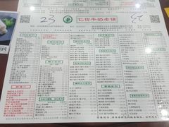 菜单-仁信老铺(嘉信店)