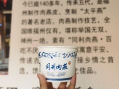 -同利肉燕老铺(澳门路店)