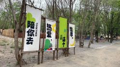 -268童话露营营地·烧烤·团建