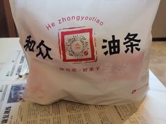 -和众大油条(维明路店)
