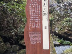 -刘伯温故里景区百丈漈