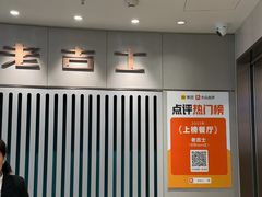 -老吉士(环贸iapm店)