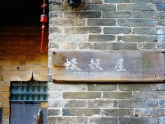 -小洲村