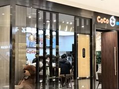 门面-CoCo都可(合生汇店)