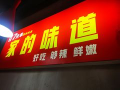 -古彭7只羊·徐州烧烤(玄武墨香路店)