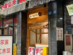 -西关二少双皮奶(青龙巷店)