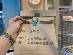 -安上烘焙 ENCHANTE(湖滨道购物中心店)
