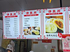 -清泉阁包子饺子·刀削面(五一店)