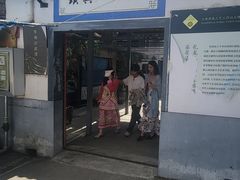 -璞真扎染博物馆