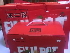 -不二锅FUJIPOT小火锅
