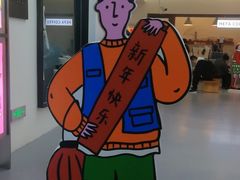 -全家便利店(国权路三店)