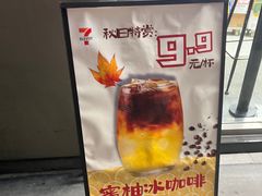 -7-ELEVEn(西门口广场住宅楼店)