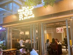 -贰醒·私房小院烧烤 (太古里店)