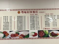 -粤味轩快餐店(天下第一泉店)