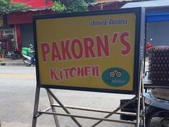 -Pakorn's Kitchen