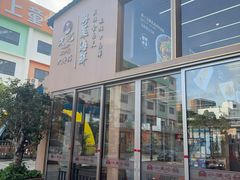 -皮记海鲜1995(寮步店)