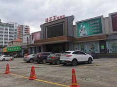 -琼菜王(南海店)