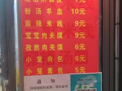 -吴升米皮店(红专南路分店)