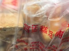 -宫廷糕点铺(建设路店)