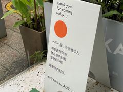 -ADO KAFE(大学城店)