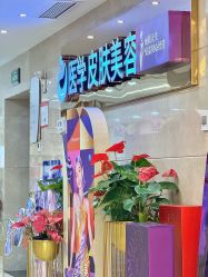 -南京康美美容医院·旗舰店