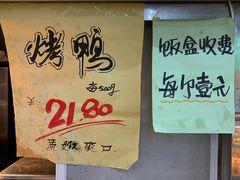 门面-上海枇杷烤鸭(燕丰商场店)