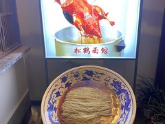 -松鹤面馆·古法焖肉面(观前店)