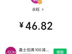 -永旺梦乐城(金银潭店)